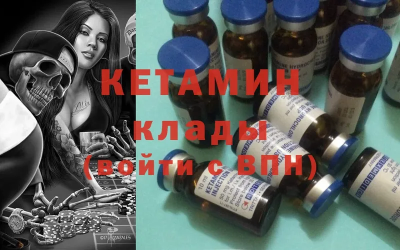 Кетамин ketamine  Кологрив 